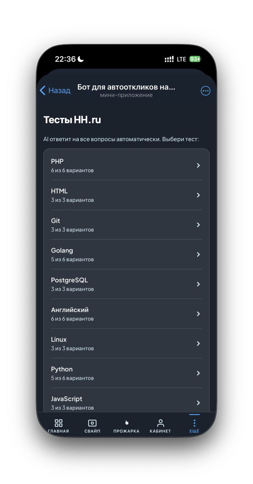 Подготовка к тестам HH.ru — PHP, HTML, Git, Python и другие